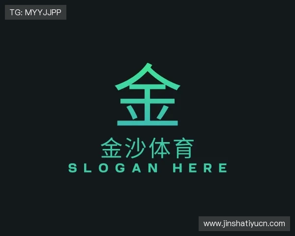 了解金沙体育
